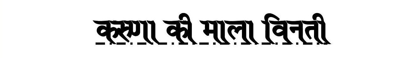 2022, ANNÉE DU KARUNA VIRUS